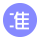 準(zhǔn)營準(zhǔn)辦